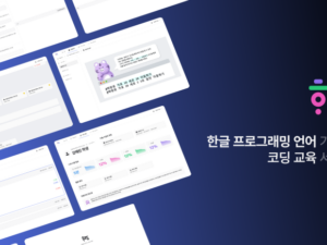 한글코딩-호랑